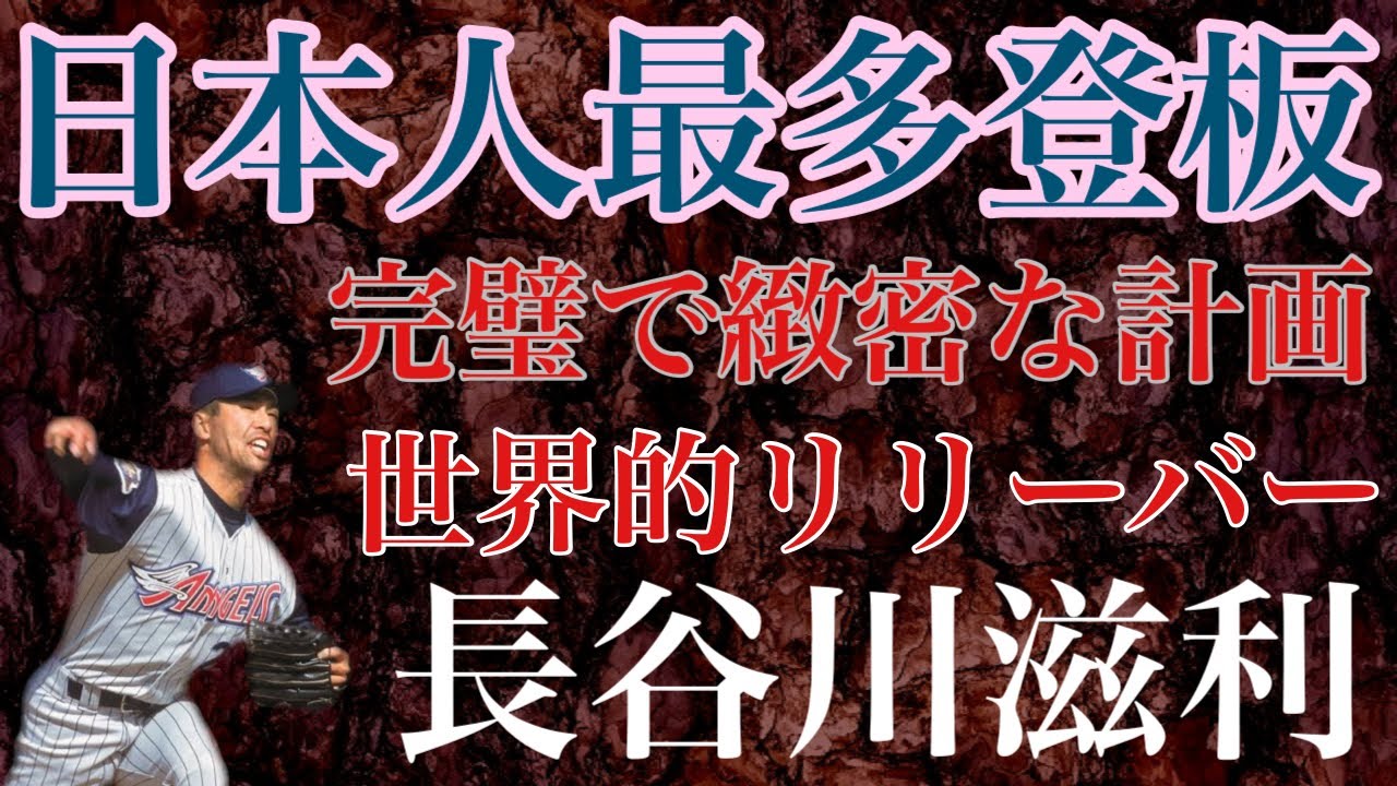 ボブルヘッド】シアトル・マリナーズ 長谷川滋利