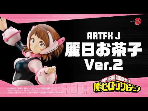 僕のヒーローアカデミア】ARTFX J 麗日お茶子 Ver.2｜コトブキヤ - YouTube