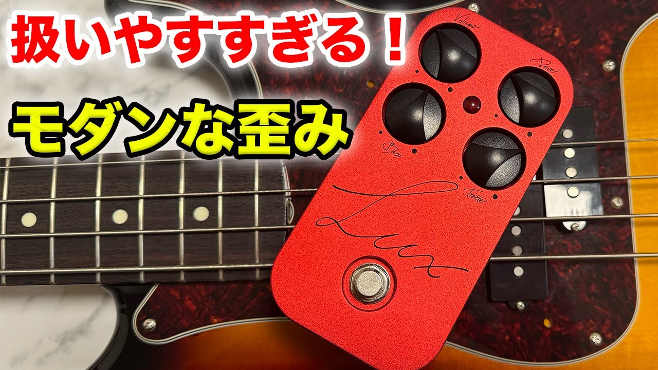 I bought a distortion pedal that sounds amazing! [CULT/Lux] - YouTube