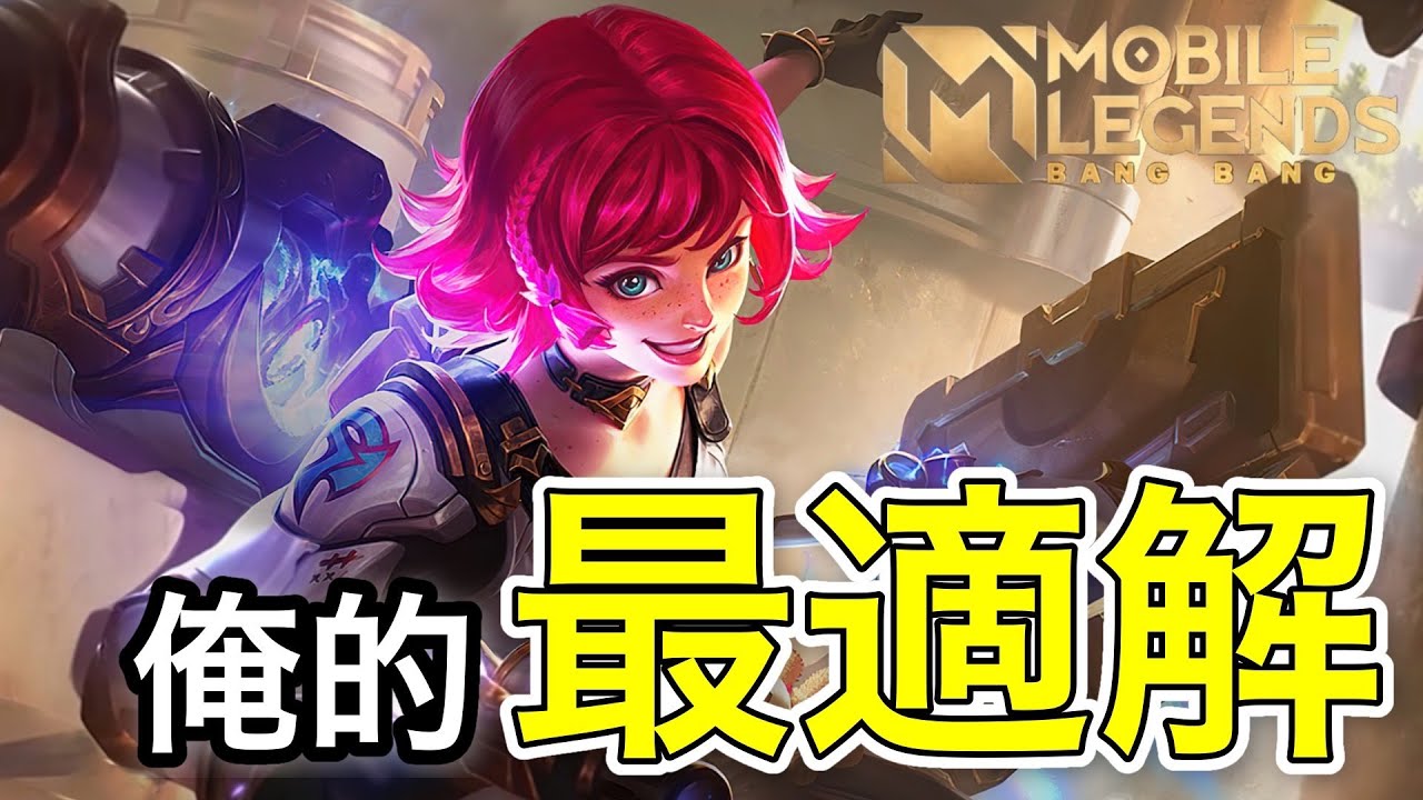 俺的最適解】ゴールドレーンビアトリクスの使い方講座！【モバイル