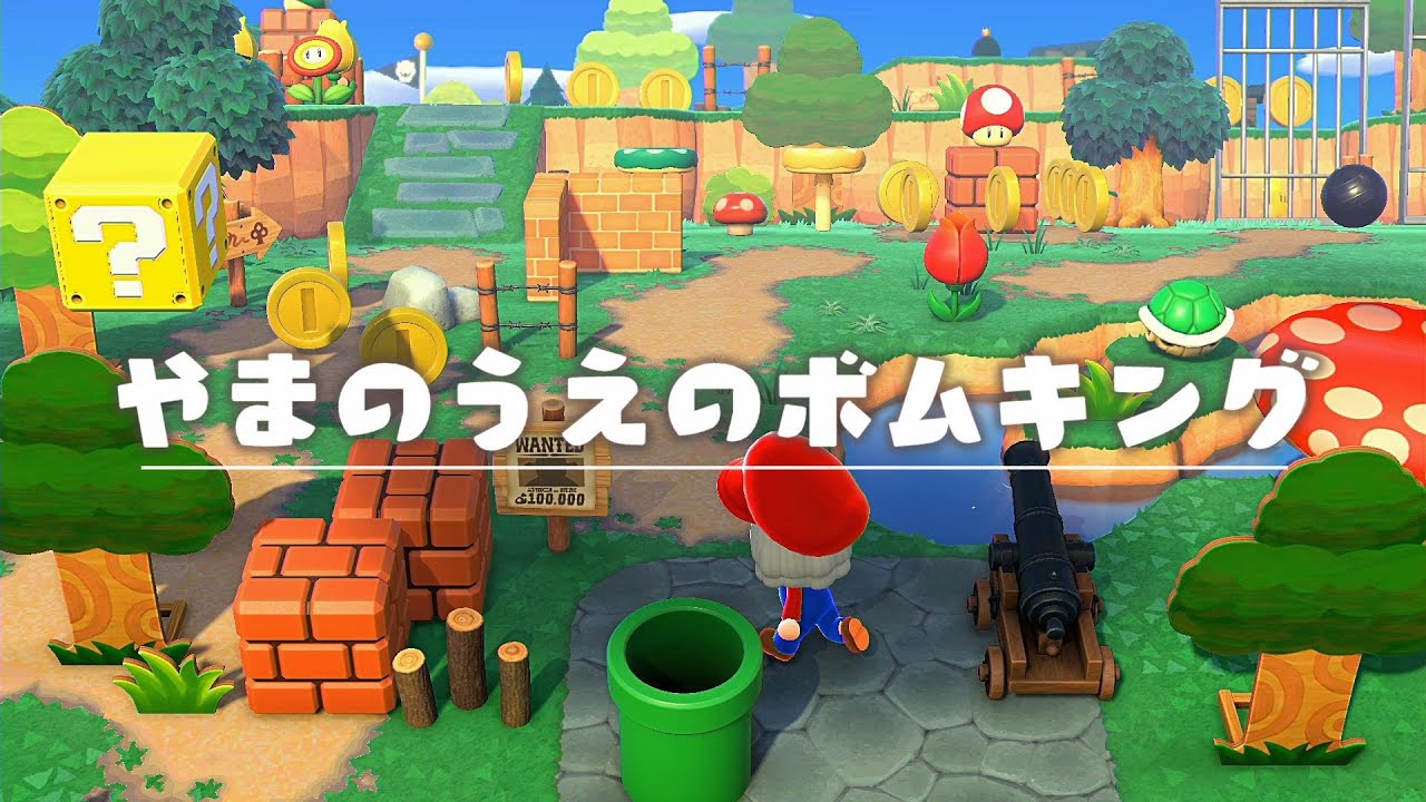 あつ森】マリオ64のステージを再現してみた！【島クリエイト