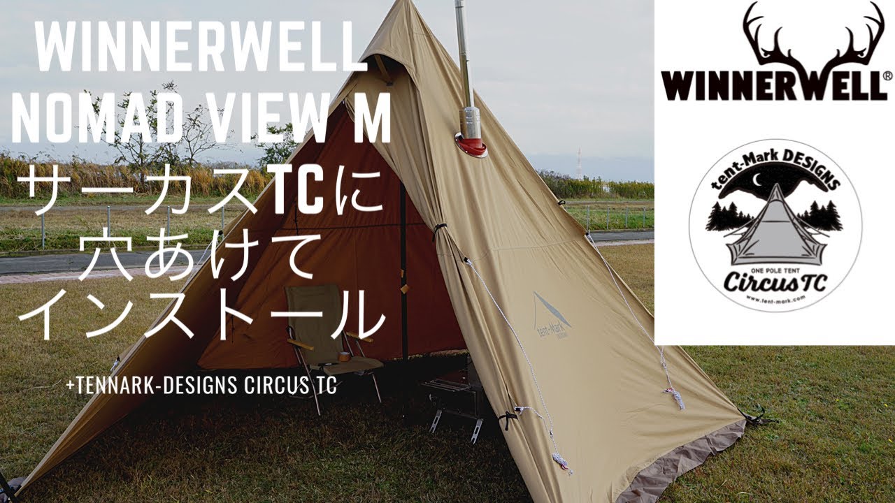 Wood-burning stove project [Installation by drilling holes in the