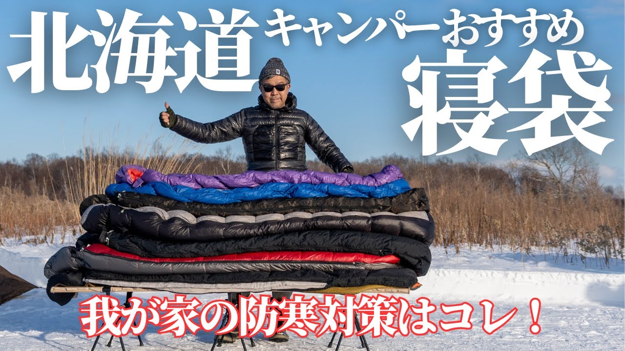 新品未使用 ICE- 1500 シュラフ 1500g 防災野外キャンプ 新 発売