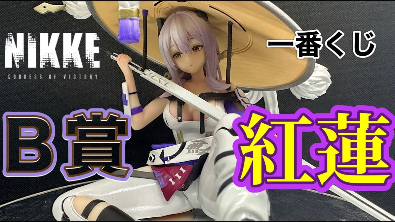 一番くじ 勝利の女神 NIKKE ニケ A賞 B賞 フィギュア 一番くじ
