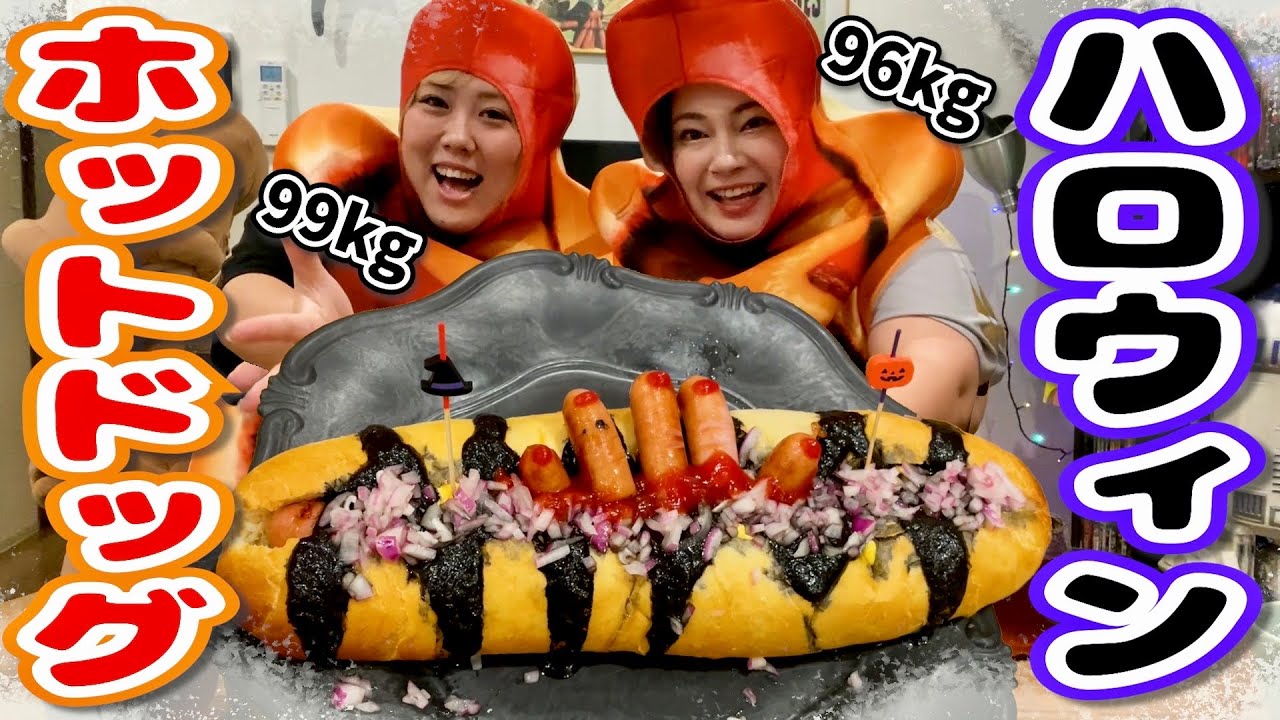 Halloween] Fat guy makes and eats a giant hot dog! (Handmade