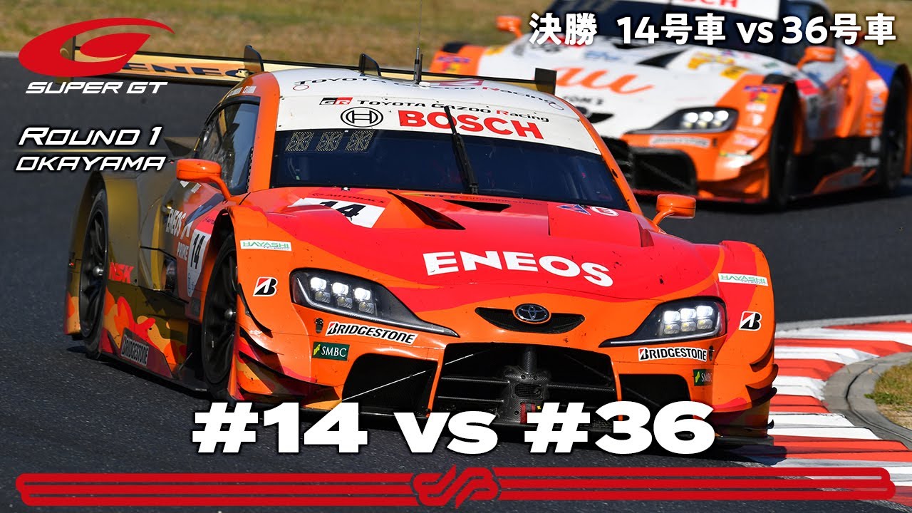 ENEOS X PRIME GR Supra × au TOM'S GR Supra / 2021 AUTOBACS SUPER