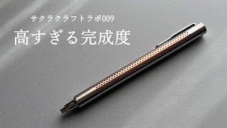 今までとは違う、大満足の新デザインボールペン【サクラクラフトラボ