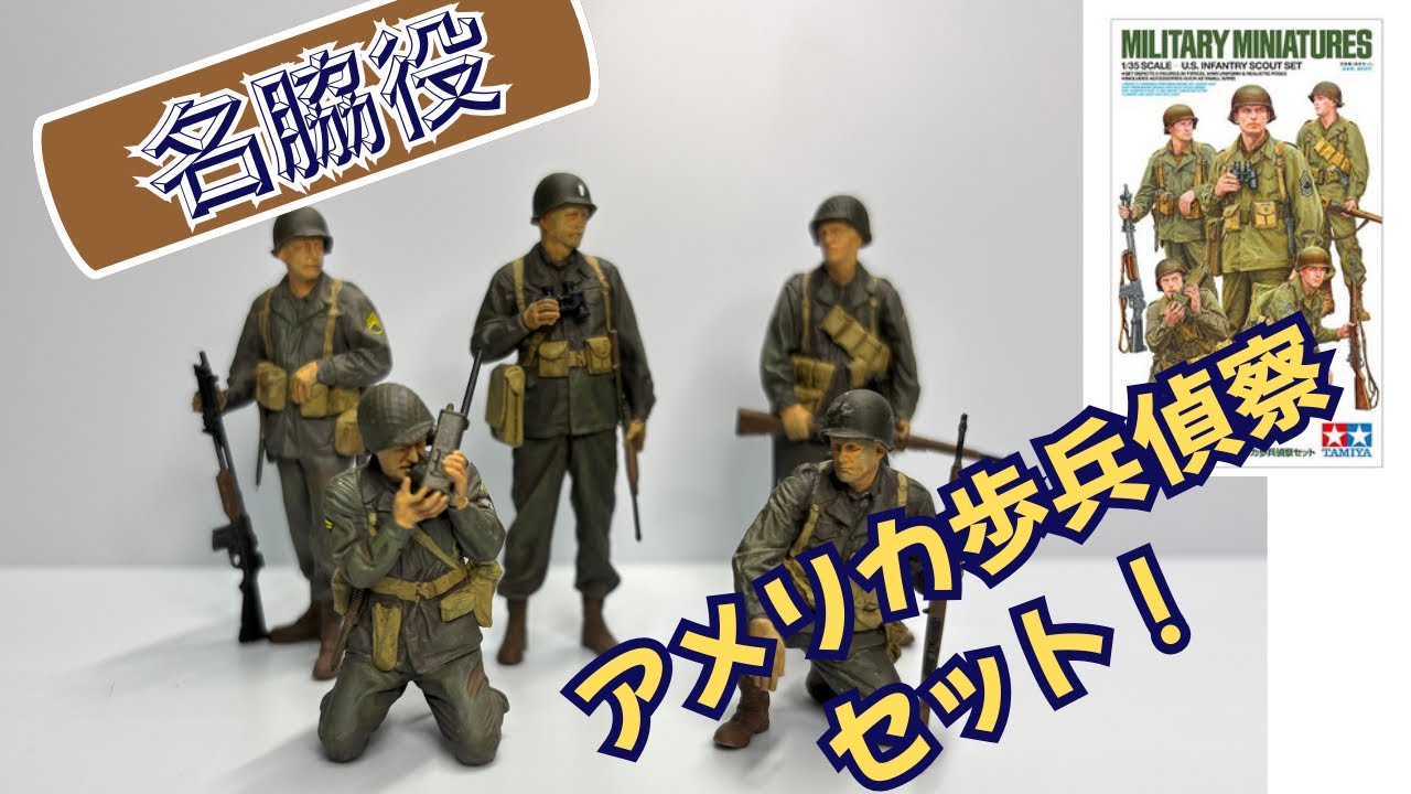 兵士の物語 途中SS031 1/6 ARMY FUTUREタイプ ホットトイズ