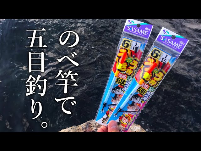 のべ竿 延竿 堤防 アジメバル 防波堤 ウキ釣り 万能竿 7m 720 のべ竿