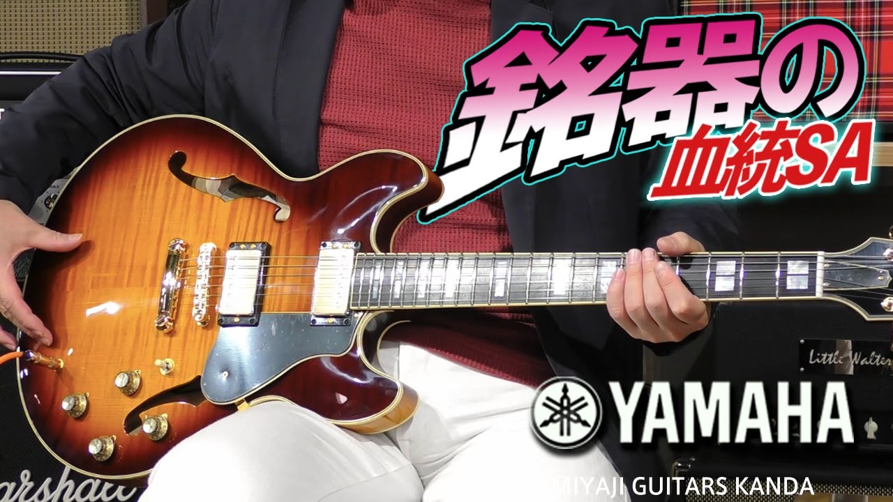 YAMAHA SA2200 VIOLIN SUNBURST ＊こちらのギターは販売済みです