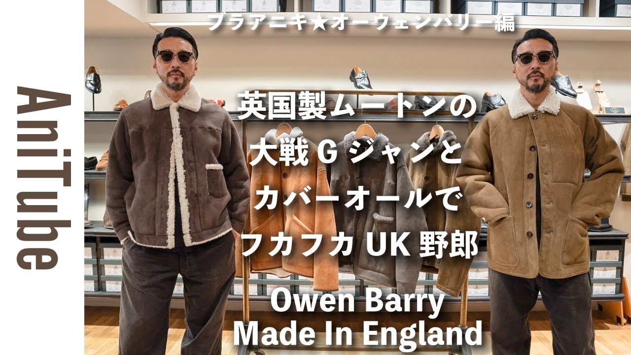 Brother Bra☆Owen Barry] A fluffy UK guy in a denim jacket and