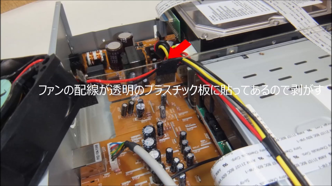 東芝HDDレコーダー RD-XS41分解とファンの交換 - YouTube