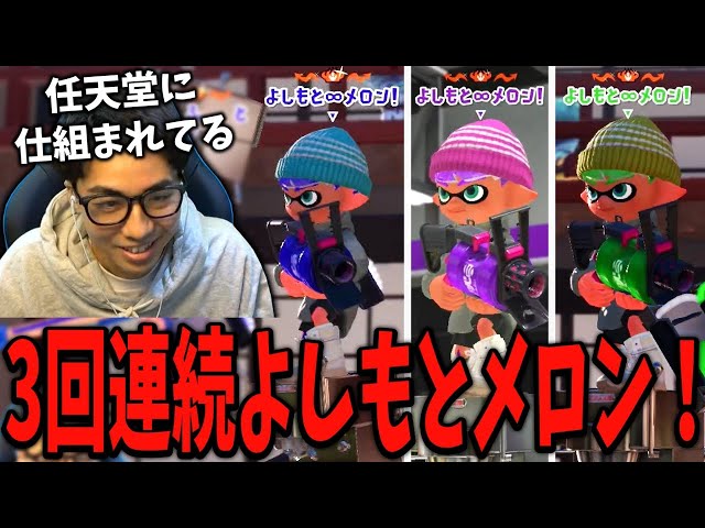 Nana and Games are in despair after being matched up against Melon