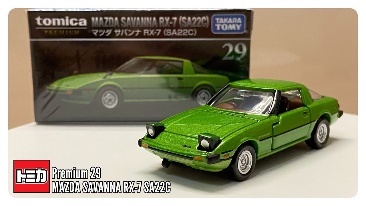 Tomica Premium 29 Mazda Savanna RX-7 (SA22C) | 開封影片 - YouTube