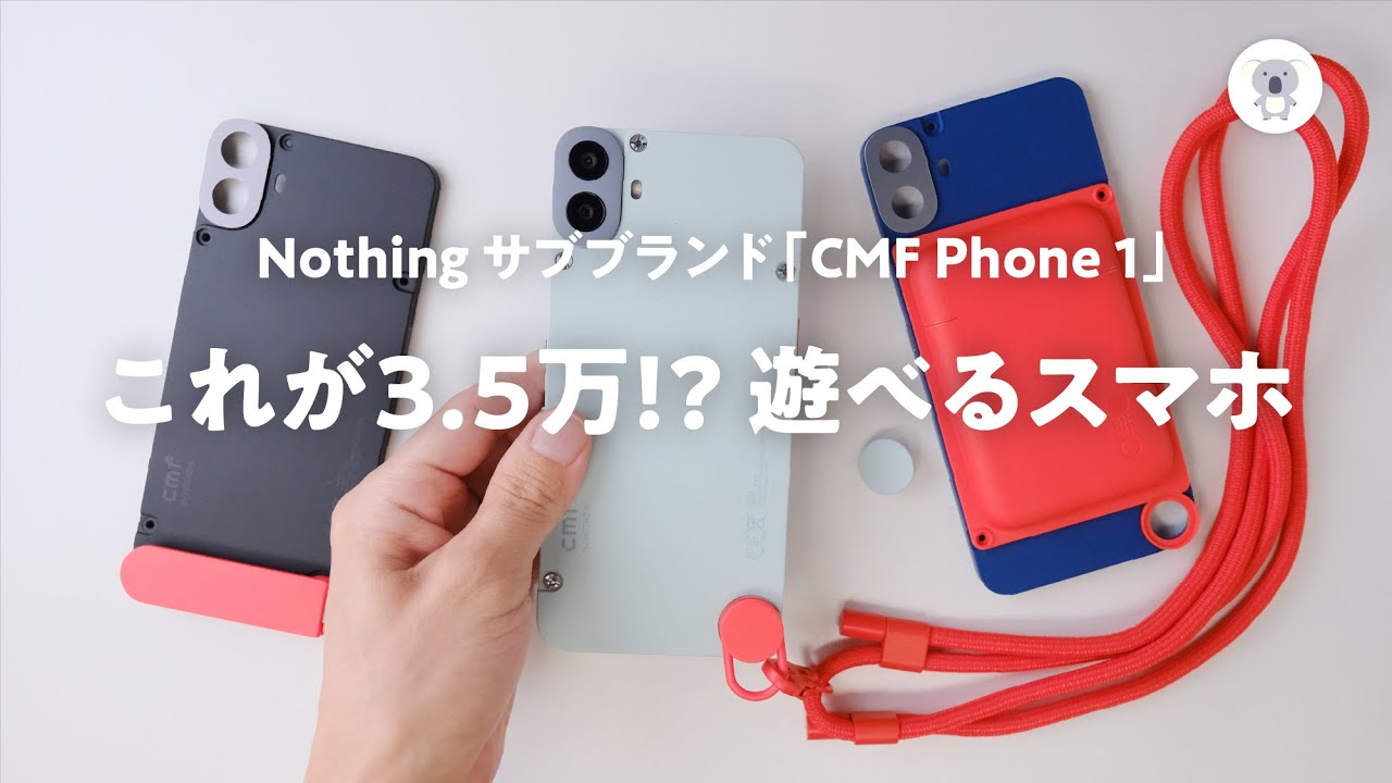 The CMF Phone 1 has arrived! A smartphone that's more exciting