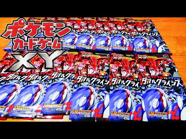 マグマ団VSアクア団☆ダブルクライシス！ポケモンカードゲームXY