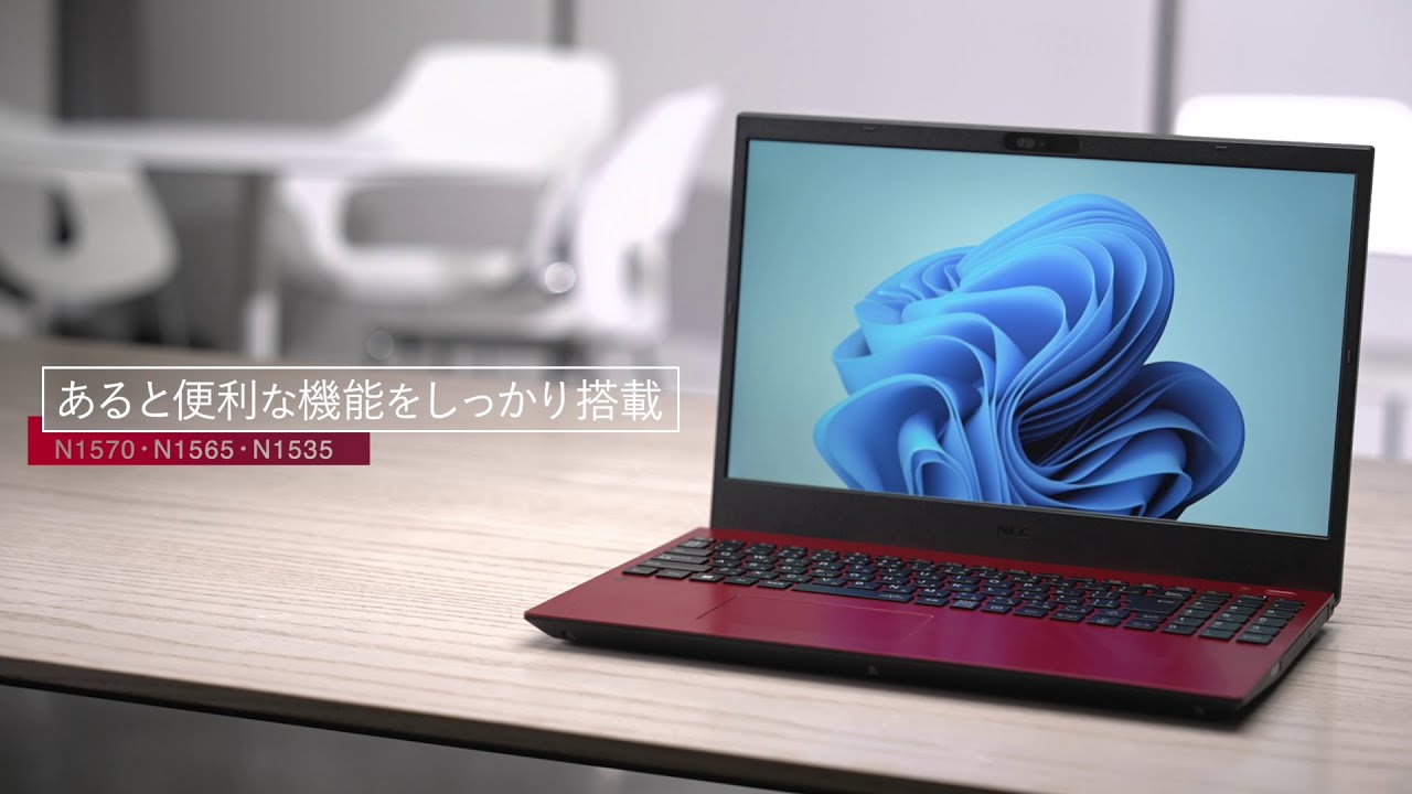 2023年春モデル・2022年秋冬モデル LAVIE N15 15.6型ワイド N1585/EAL