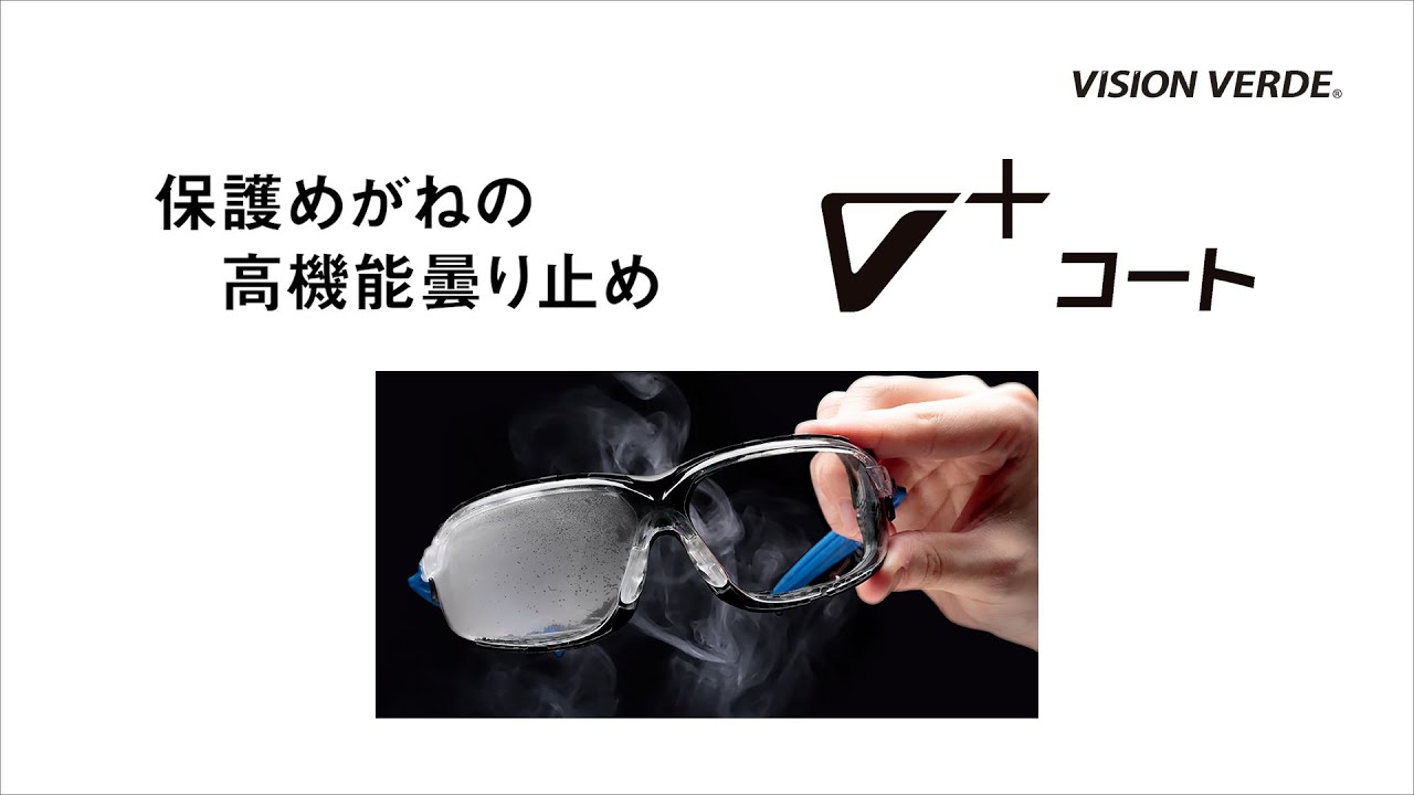 VG-505F・505F NV 共通スペアレンズ | ミドリ安全の保護めがね・防災面