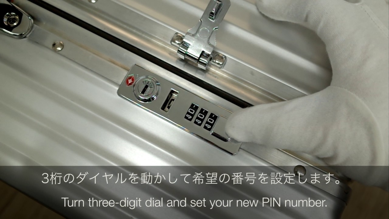 リモワ クラシックフライトTSAロック設定手順 The process setting a