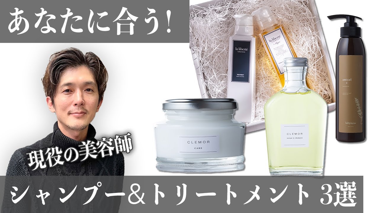 labyness(ラビネス)】clemor serum in shampoo 200ml（オールインワン