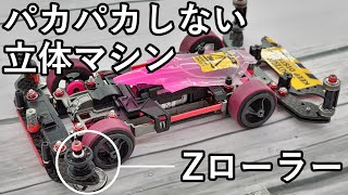 Mini 4WD] Conquer a 3D course with no lanterns or mass dumps [Z