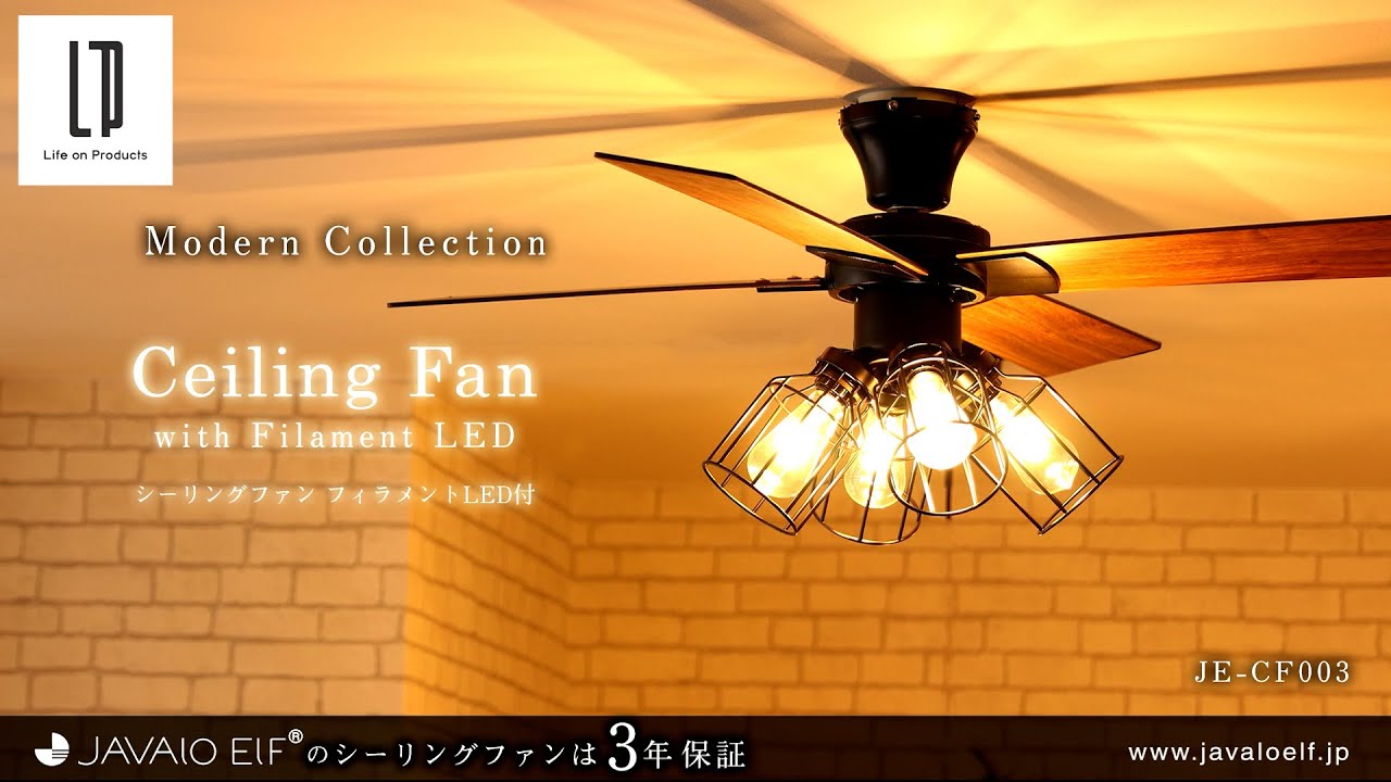 JE-CF003 JAVALO ELF(ジャバロエルフ) Modern Collection シーリング