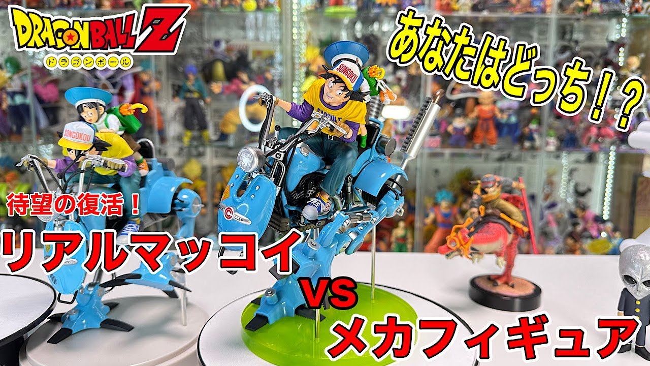 ドラゴンボール デスクトップリアルマッコイEX 孫悟空＆悟飯＆二足歩行