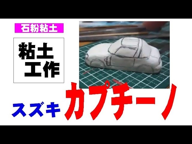 鉄みたいにかたい紙粘土 鉄みたいにかたい紙粘土 鉄みたい