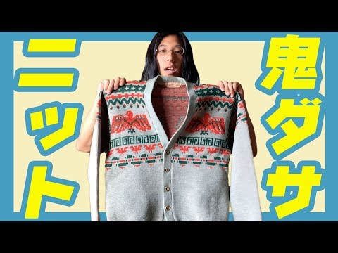 50s jantzen ジャガード ニットセーター【古着】 - YouTube