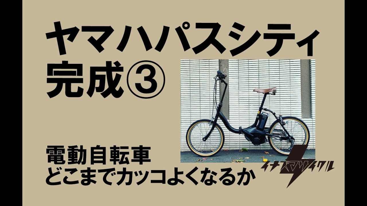 ヤマハパスシティC動画の最終回！ちゃんと動画編集しました！ - YouTube