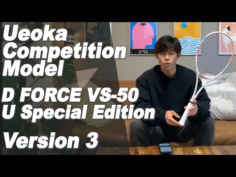 激レア】D force vs50 上岡俊介コンペティションモデル4 D-FORCE VS-50
