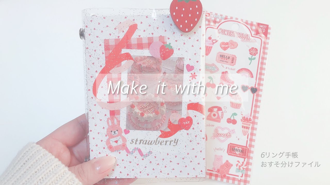 作業動画］✂︎リングファイル作り | 表紙コラージュ - YouTube