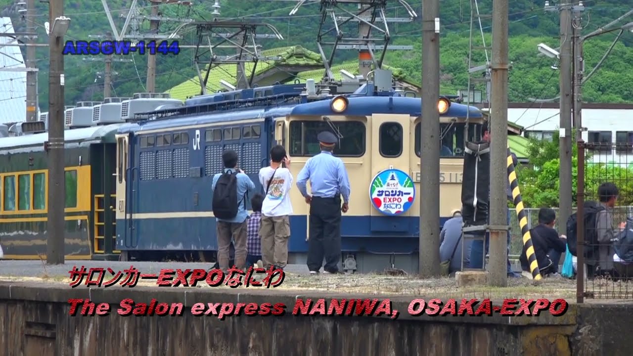 さ*い様 行先板サボ 大阪ー東京×大阪ー名古屋 東海道本線急行なにわ