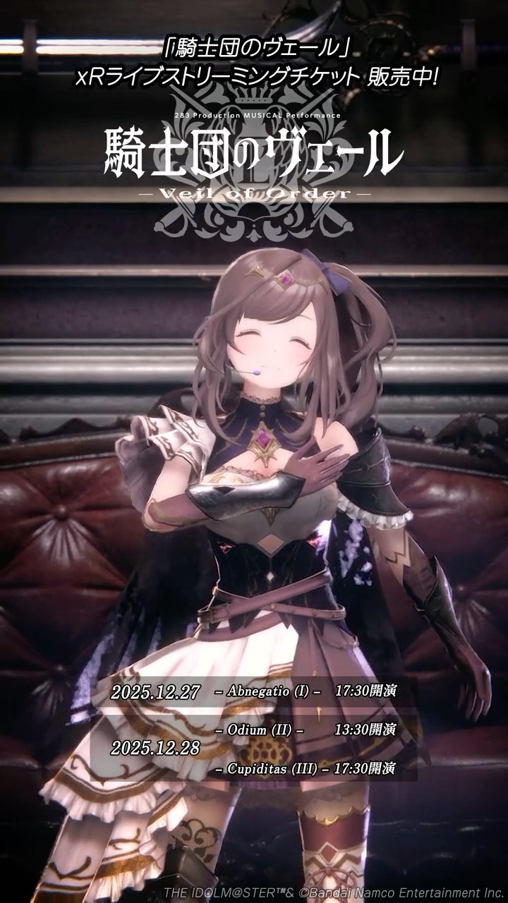 283 Pro] Message from Tsukioka Kokane for 