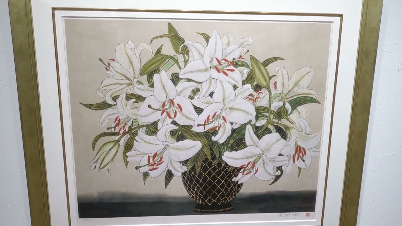 青木乃里子 カサブランカ 花 絵画 百合 静物画 版画 ジークレー