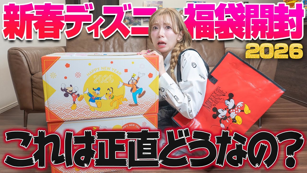 Is this a dud?] The results of opening three Disney lucky bags