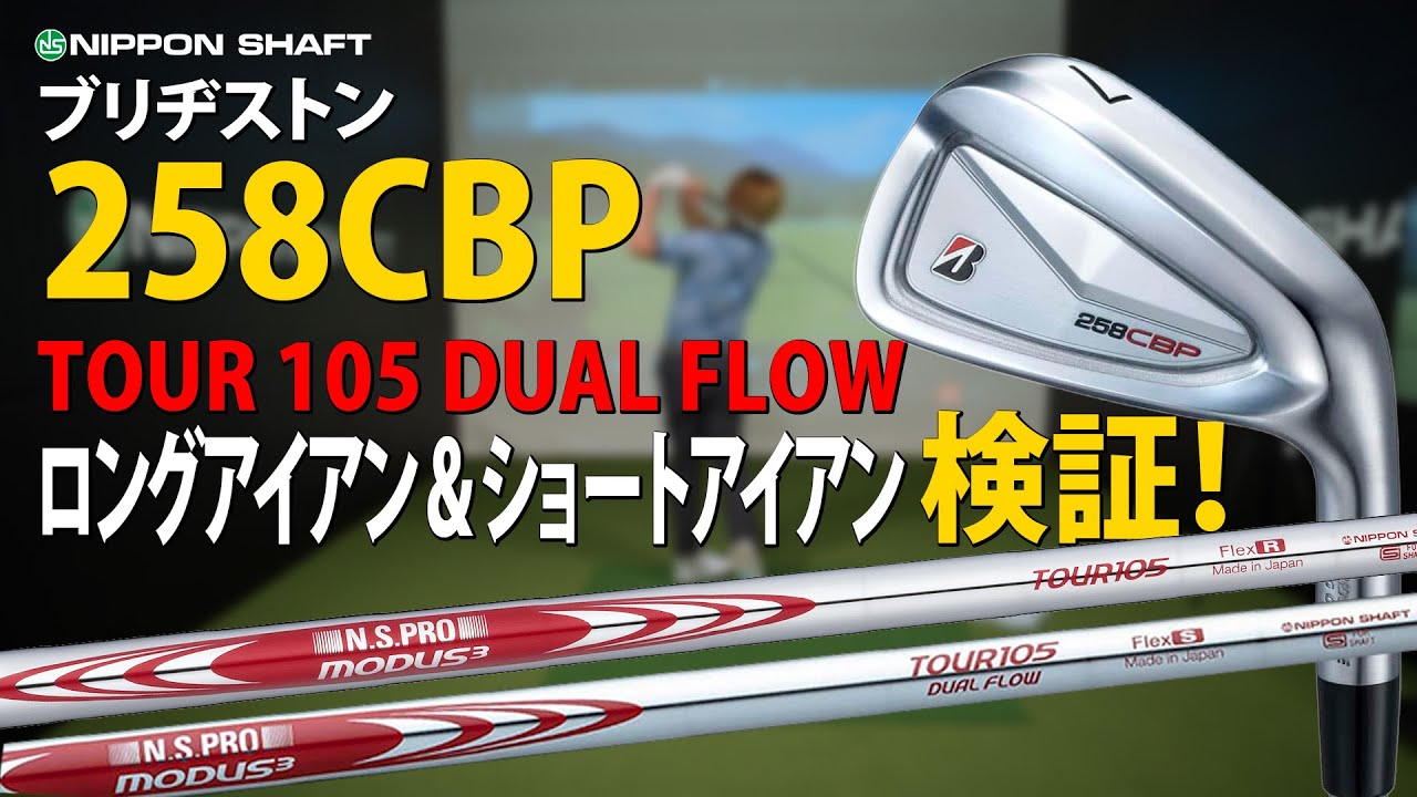 I tried out the Bridgestone Golf Club ⛳️ 258CBP irons‼️. The