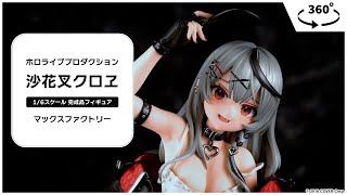 ホロライブプロダクション 沙花叉クロヱ 1/6 完成品フィギュア