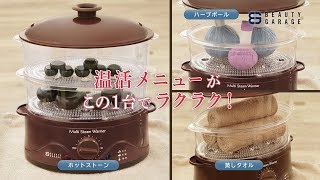 お得セット】業務用マルチスチームウォーマー＆ホットストーン（36個