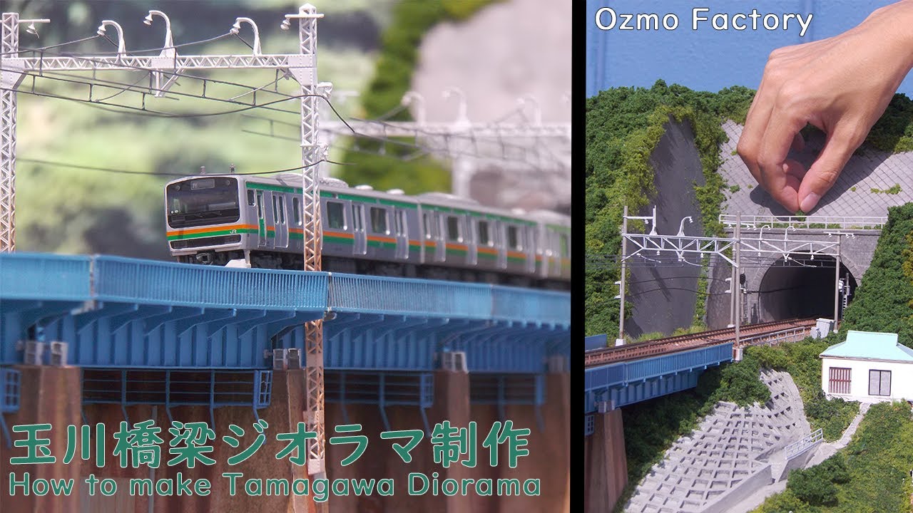 玉川橋梁ジオラマ 制作/ How to make Tamagawa Bridge Diorama - YouTube