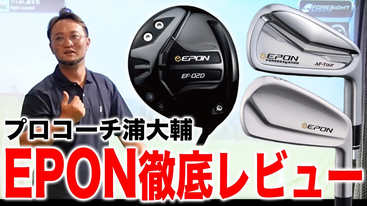 エポンEF-02HTドライバー高反発加工 エポンEF-02HTドライバー高反発