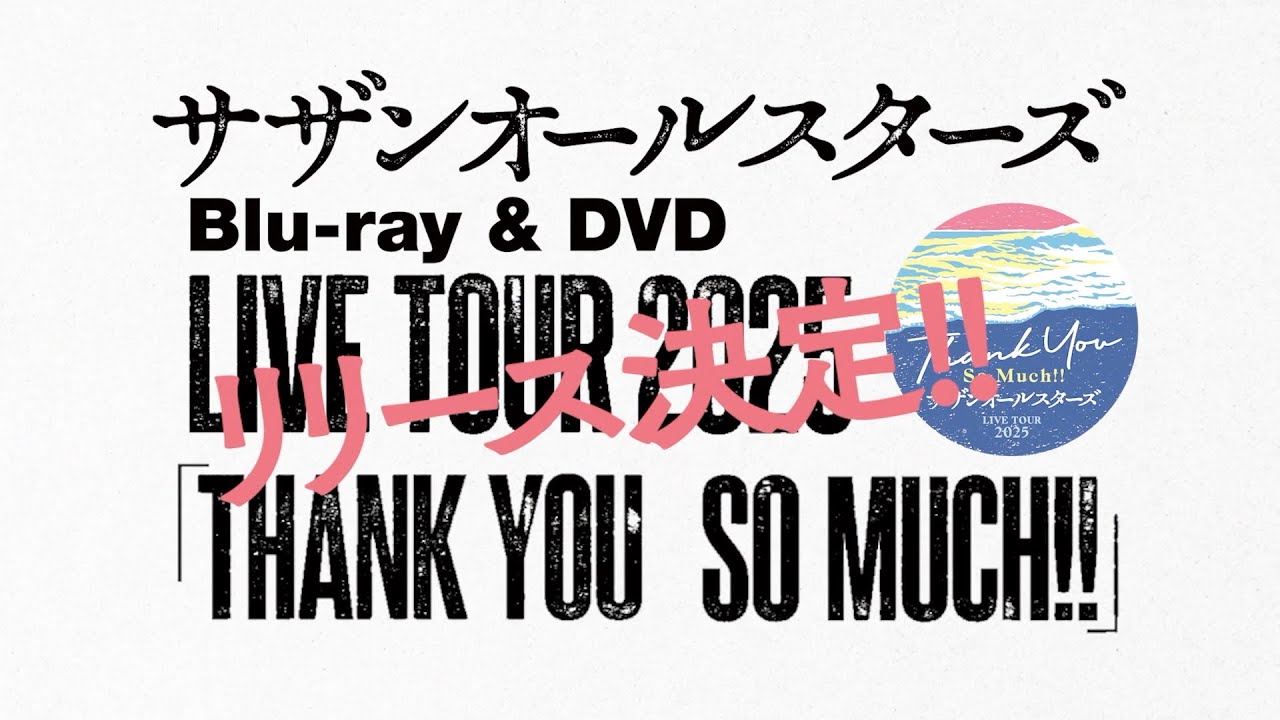 サザンオールスターズ Blu-ray & DVD『LIVE TOUR 2025「THANK YOU SO