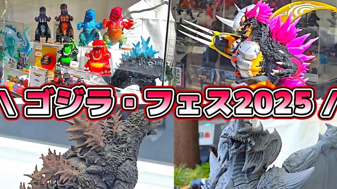 Godzilla Fest 2025] Introducing all the new figures! Plus, a
