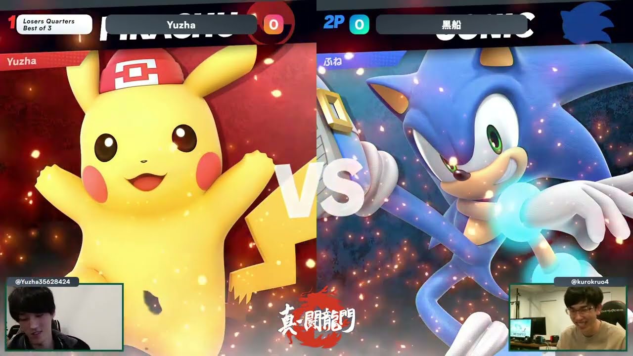 真・闘龍門#73 LQF Yuzha ピカチュウ vs 黒船 ソニック【スマブラSP