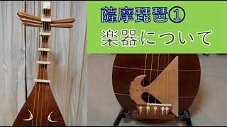 ◇ 木造 薩摩琵琶設置用 琵琶架 邦楽器 弦楽器 鑑賞用 コミセン