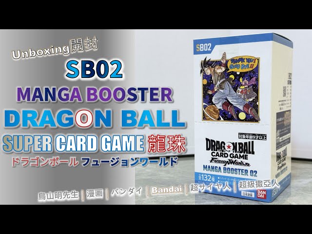 MANGA BOOSTER 02 未開封 Amazon.co.jp: 【完全未開封BOX】D.Bスーパー