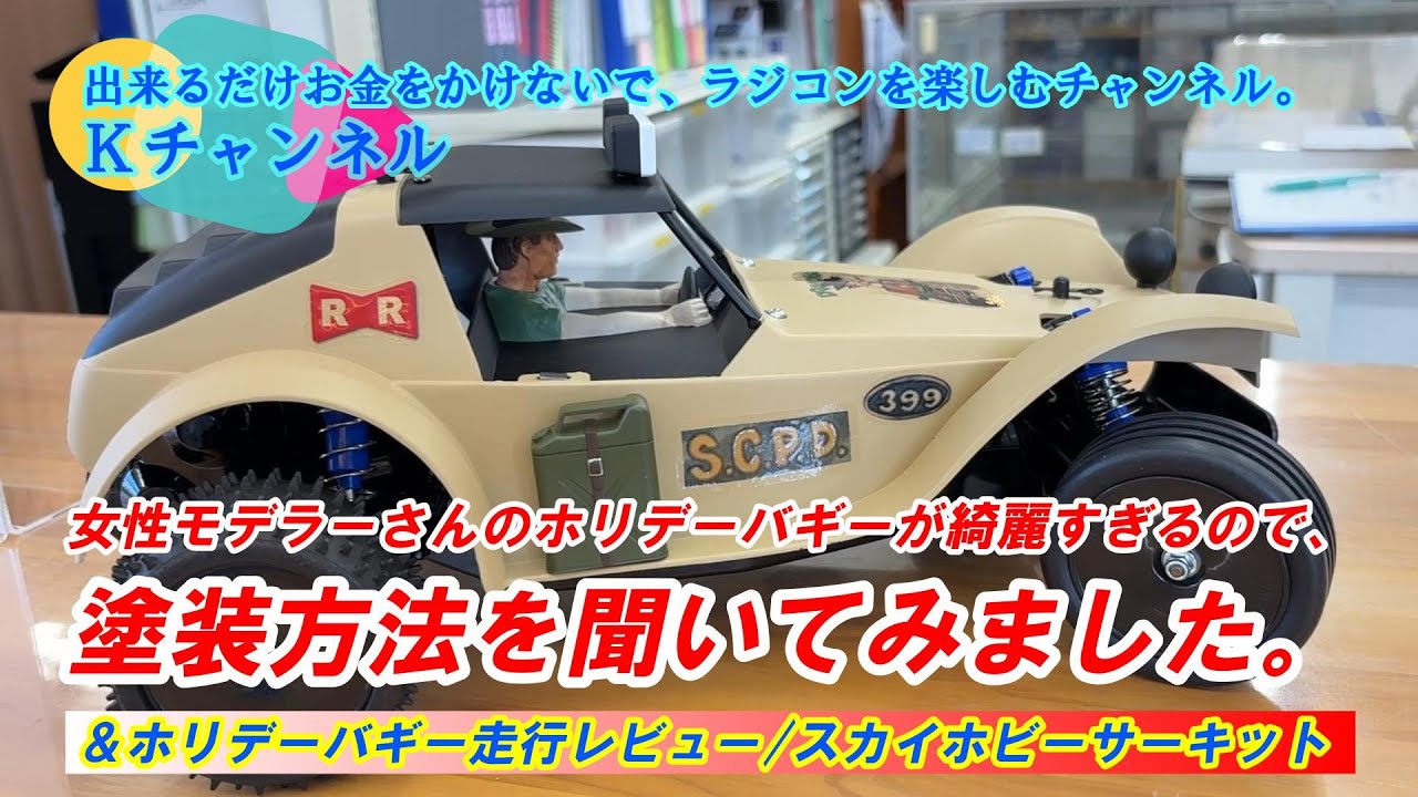 25.9.19 A female modeler's holiday buggy was so beautiful that I