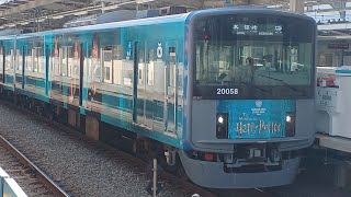 西武 ハリーポッターラッピング車両 スタジオツアー東京エクスプレス