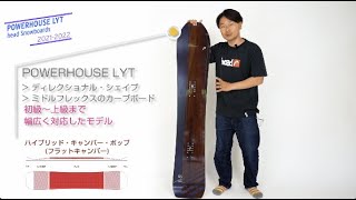 21-22 POWERHOUSE LYT - YouTube