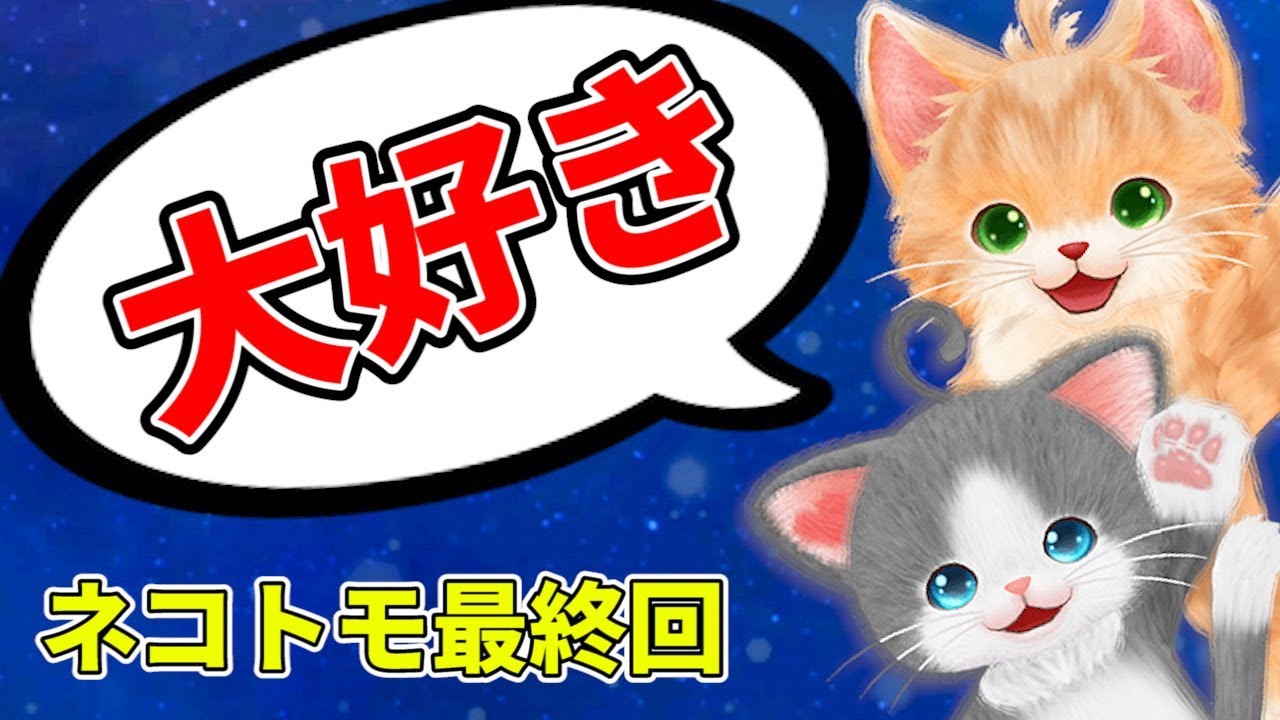 最低な言葉しか使わないネコとのお別れ - YouTube